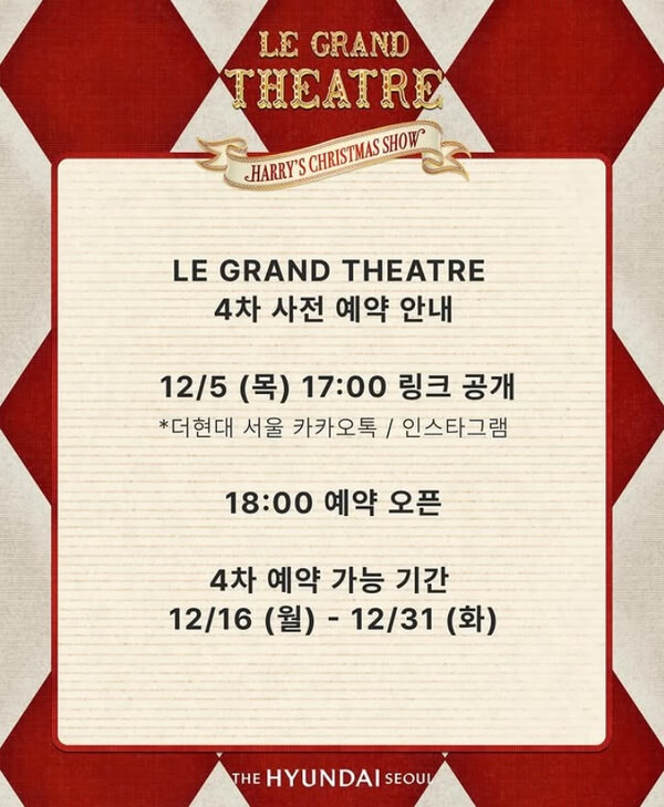 더현대 4차예약