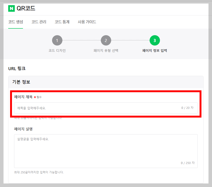 티스토리 주소를 네이버 주소로 변경