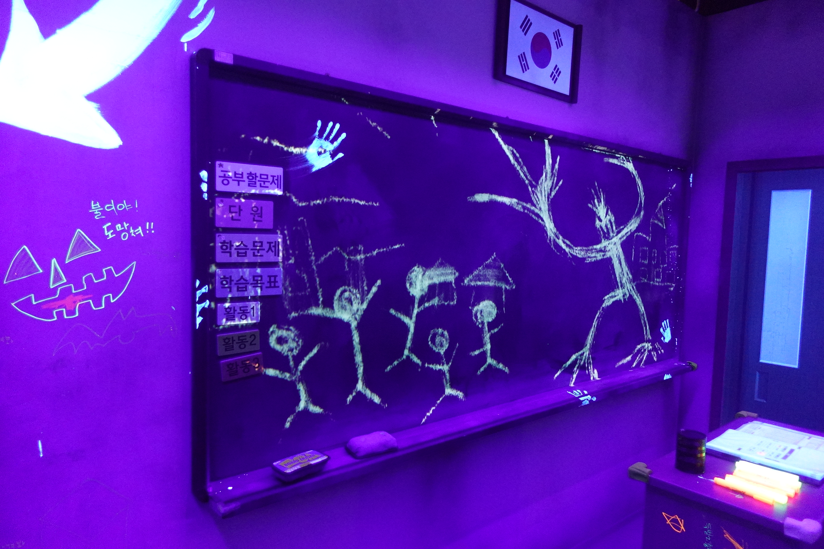 신비아파트 방탈출