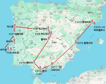 스페인 포르투갈 여행 최적시기 기후별 일정짜기 팁_7