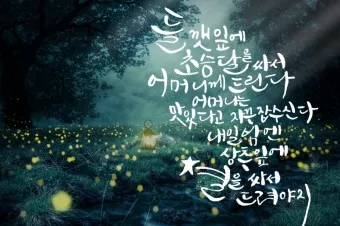 밤인사 이미지 일러스트 인사 문구_14