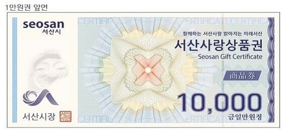 민생 회복 소비쿠폰 지급시기 및 지원금액