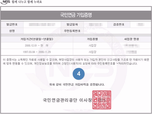 국민연금 수령나이