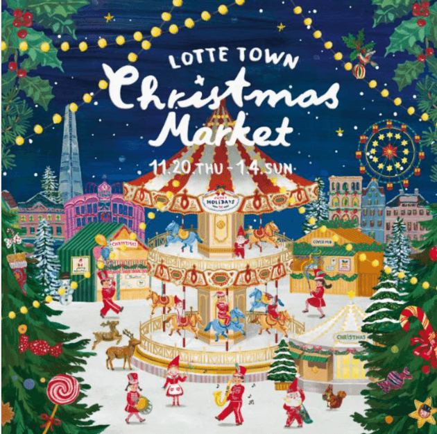 2025 잠실 롯데타운 크리스마스 마켓 총정리