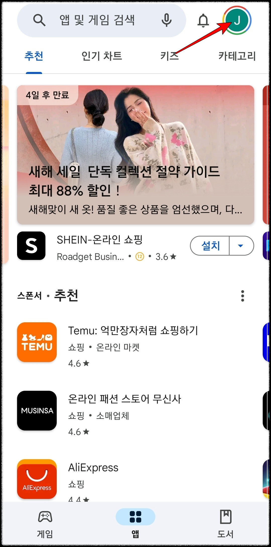 구글 앱 정기구독 결제 취소