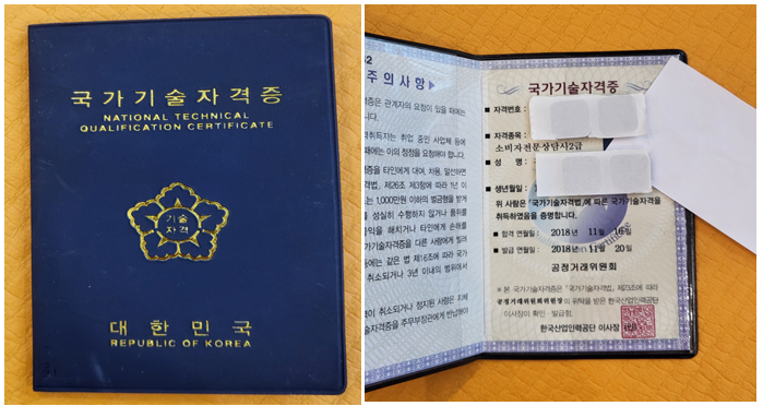 소비자전문상담사자격증