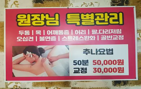 호호체형관리