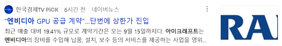 아이크래프트 뉴스