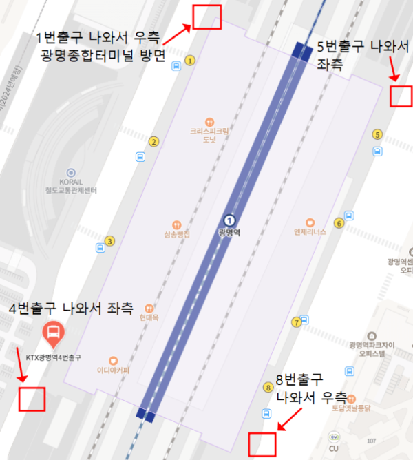 광명역 흡연구역