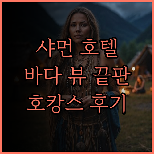 크라운 플라자 샤먼 지메이 바이 IH