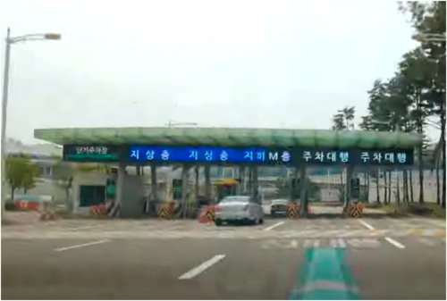 제2여객 터미널 주차대행 전용 차선