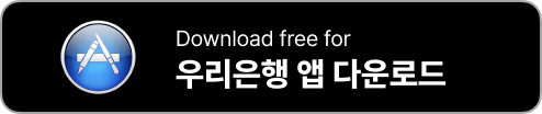 우리은행 앱