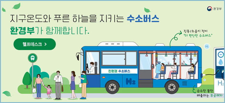 저공해차량이란?