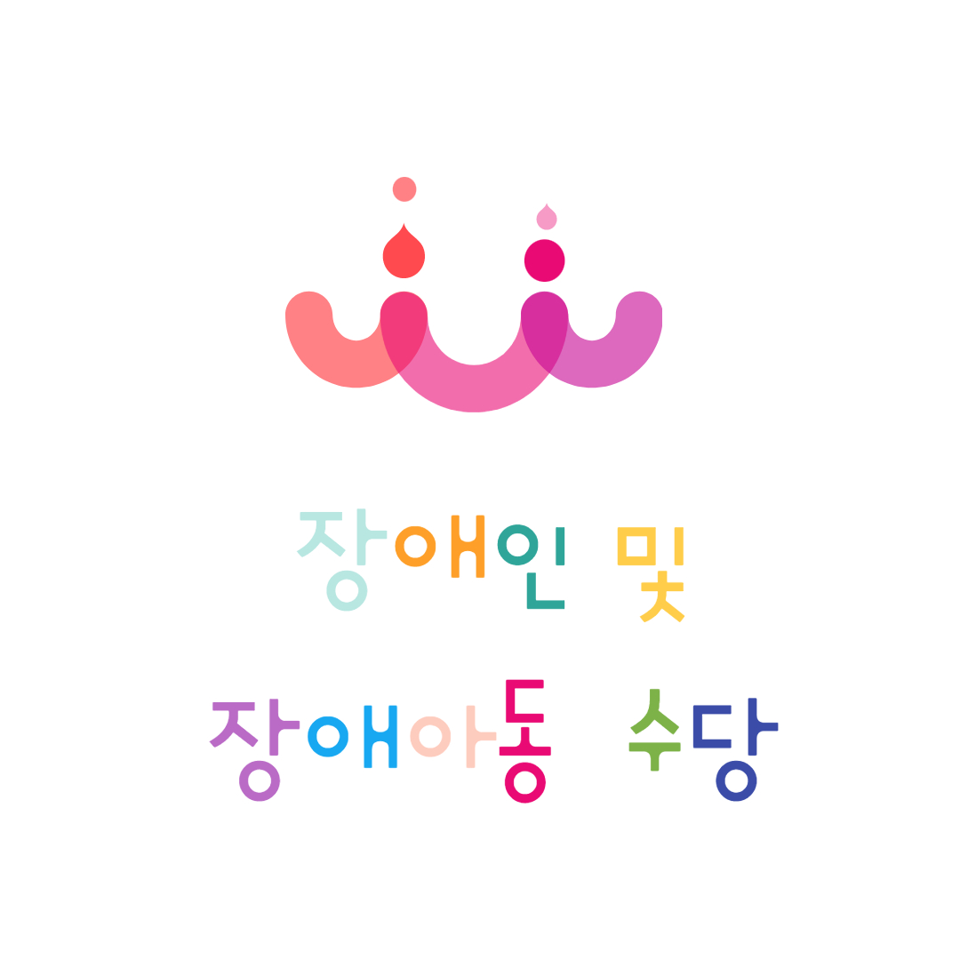 장애수당