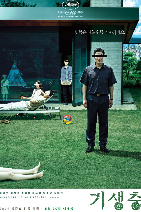 영화 기생충 포스터