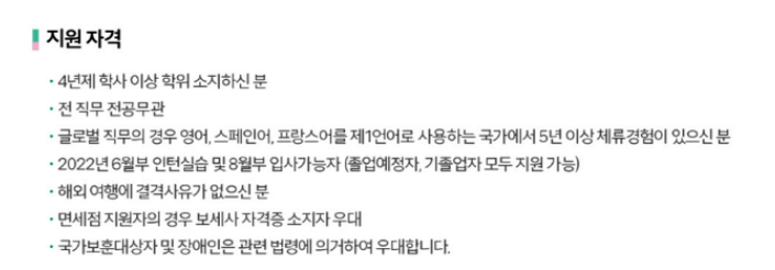 지원자격