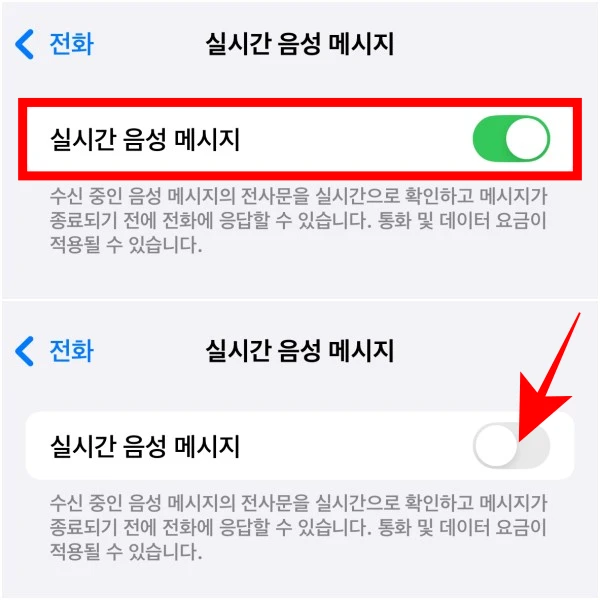 토글-비활성화