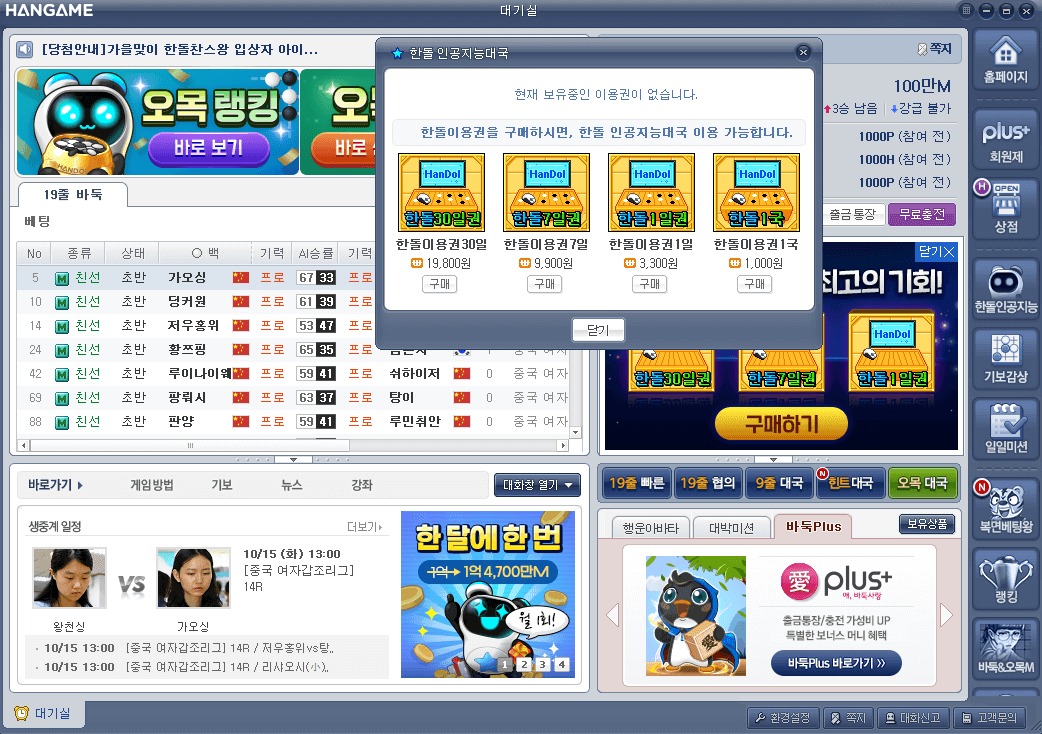 한게임바둑 바로가기