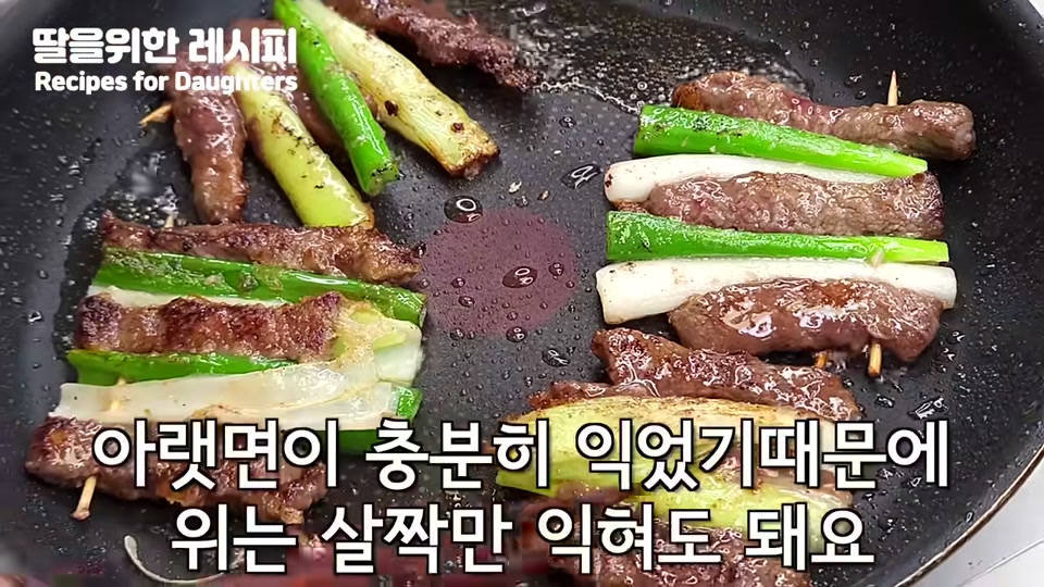 꼬치를 뒤집어 가며 굽는 장면