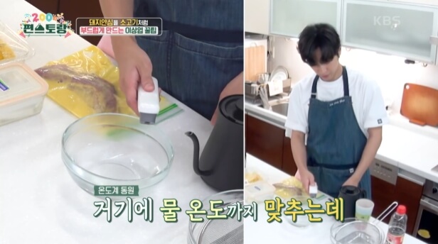 수비드