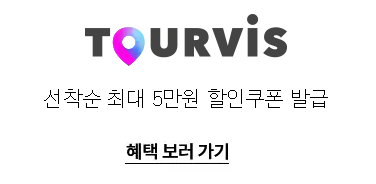 2023 대한민국 숙박 세일 페스타 추가할인 혜택 추천여행지