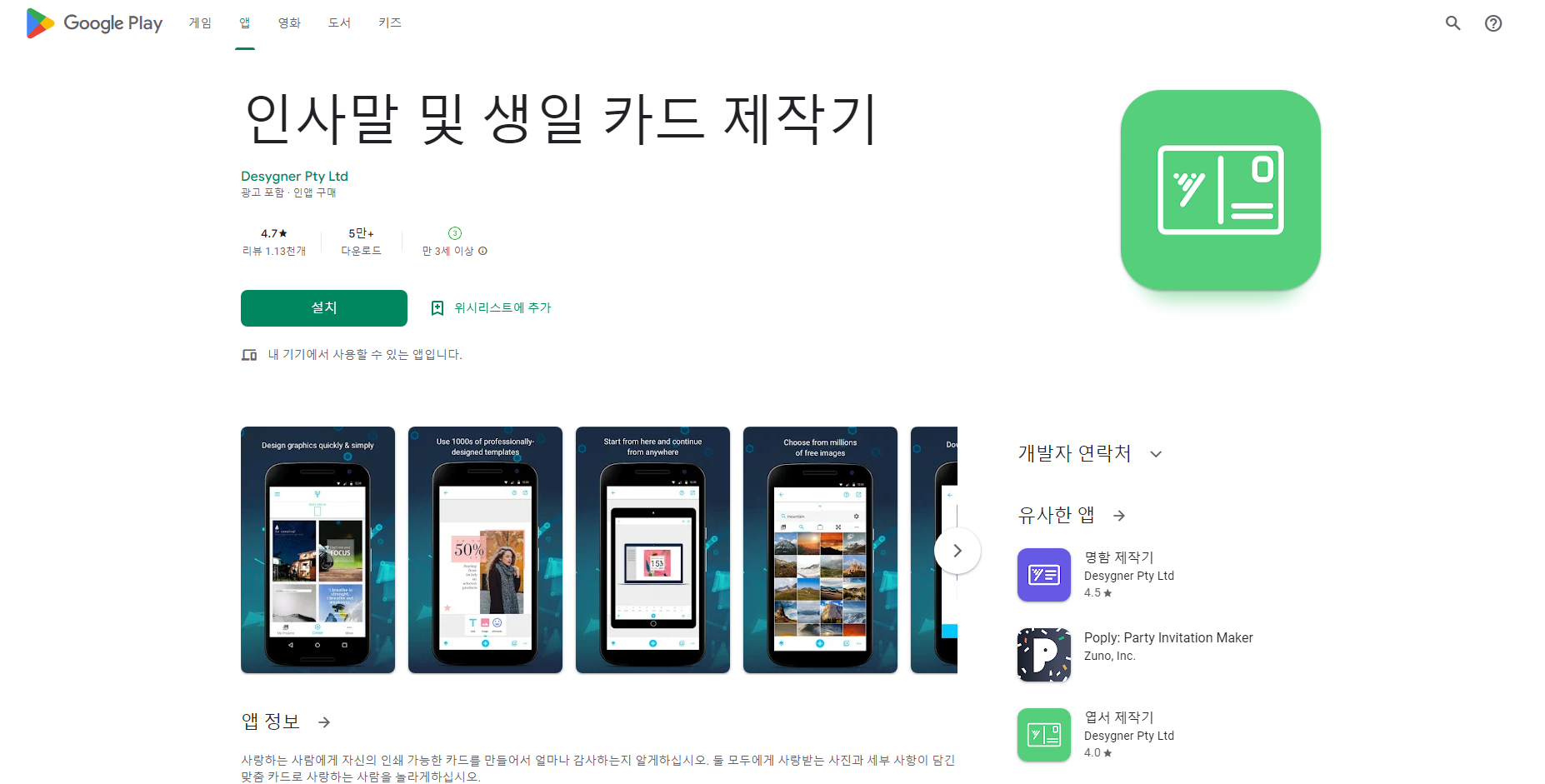 인사말 및 생일 카드 제작기, 생일 축하 카드, 크리스마스 카드