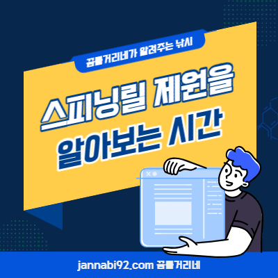 스피닝릴 제원을 알아보자
