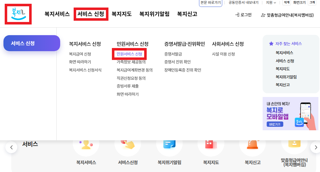 온라인 신청 방법