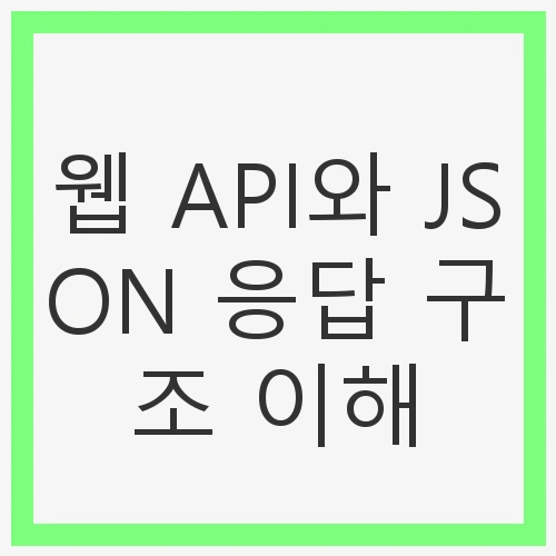 API의 중요성