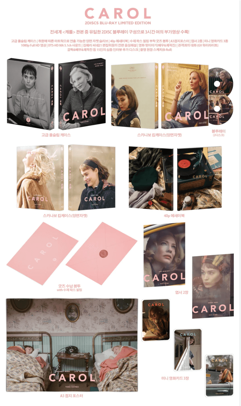 캐롤(Carol)