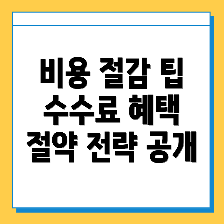 바이낸스 수수료 혜택