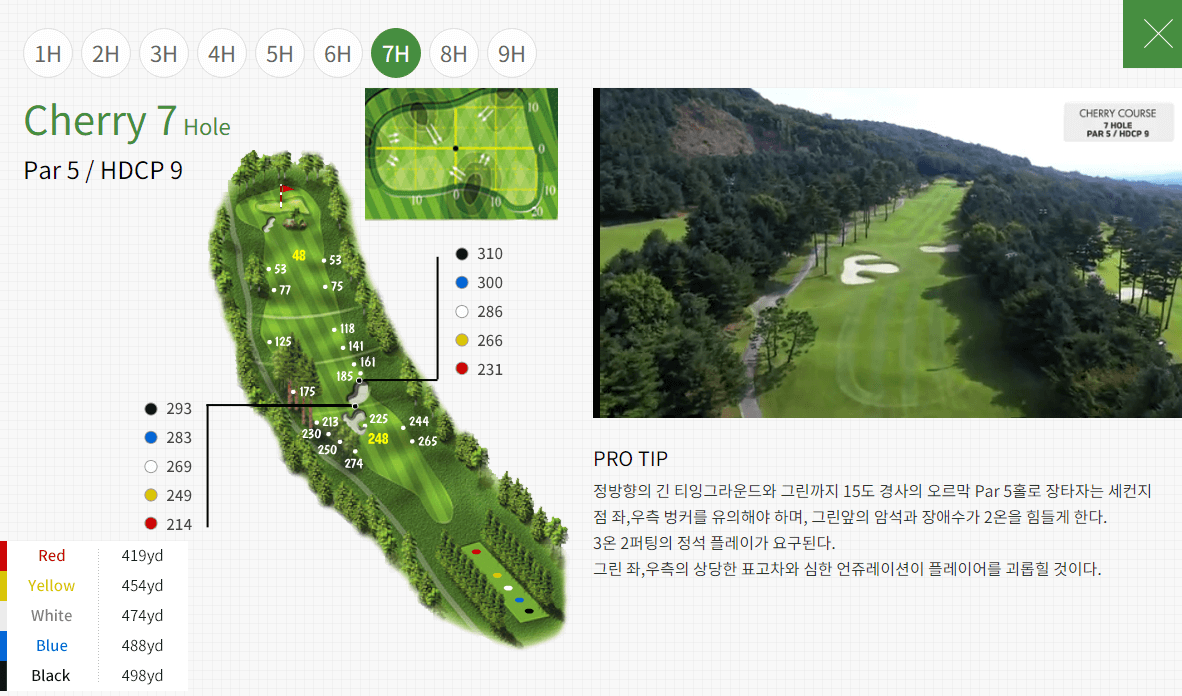 솔모로 CC Cherry 코스공략도 07