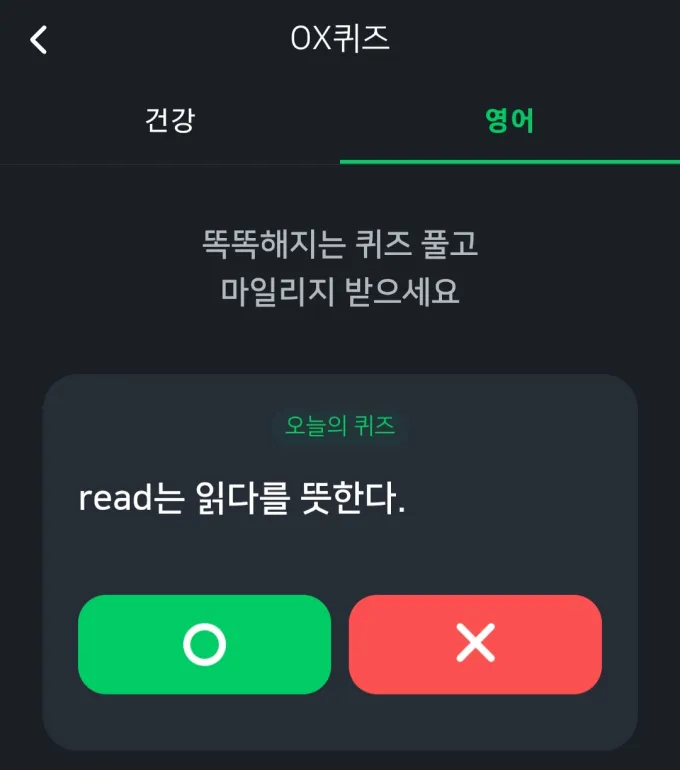야핏무브 퀴즈