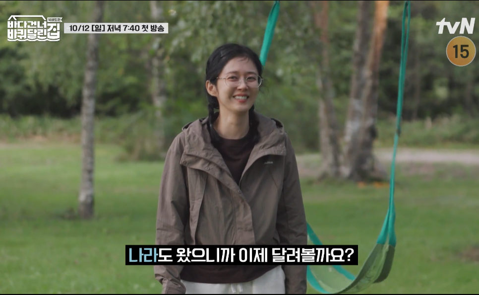 바퀴 달린 집 5