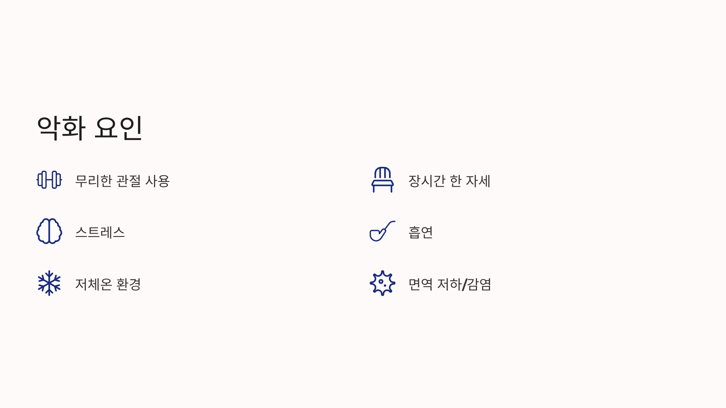 류마티스 관절염 초기증상 사진입니다.