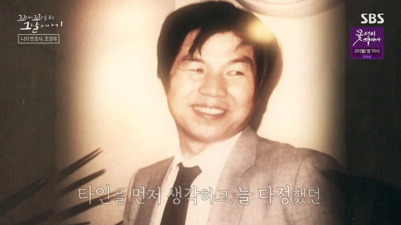 문귀동 근황 및 현재