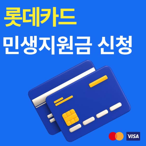 3차 민생지원금 지역