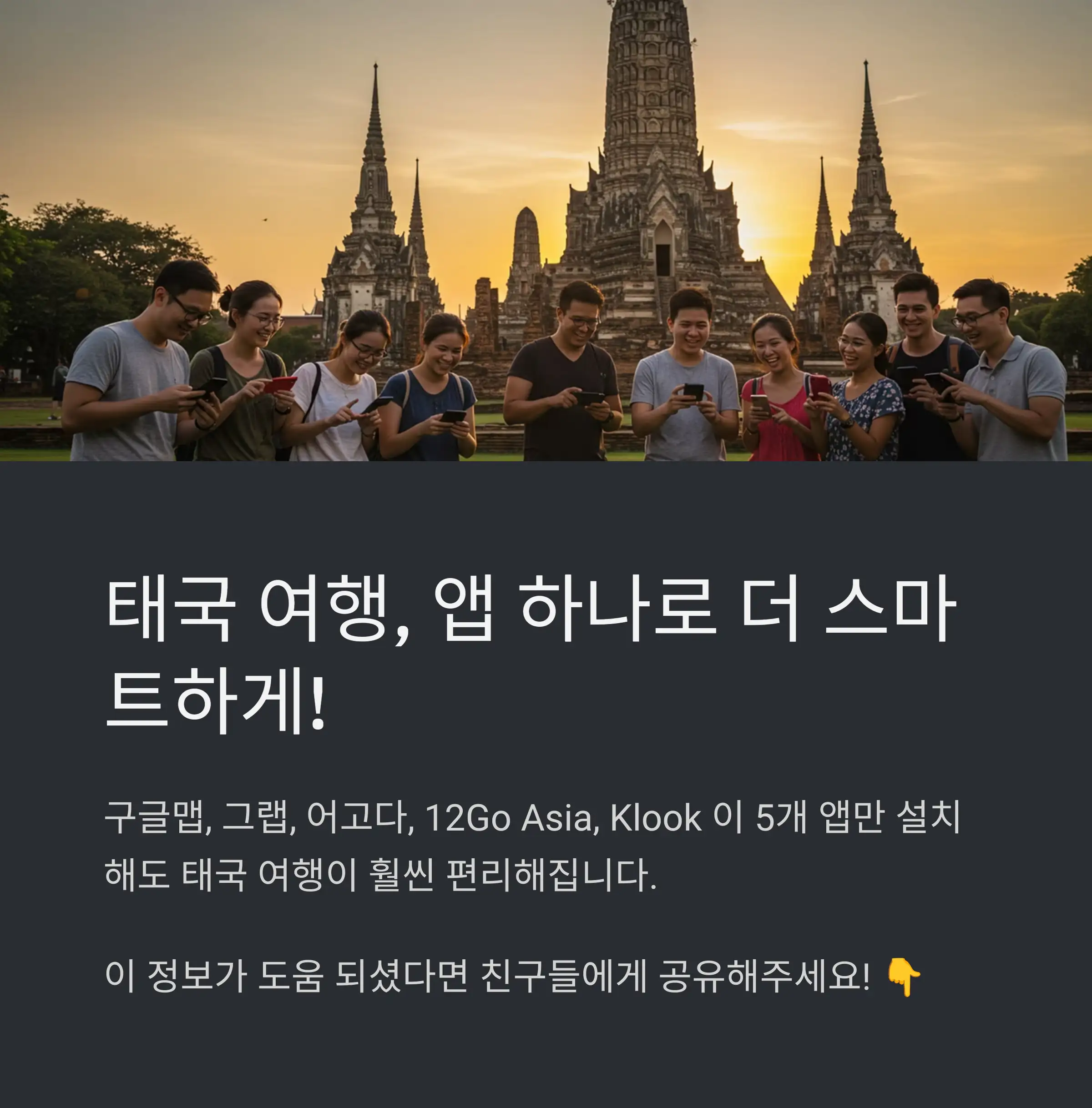 어고다 (Agoda)