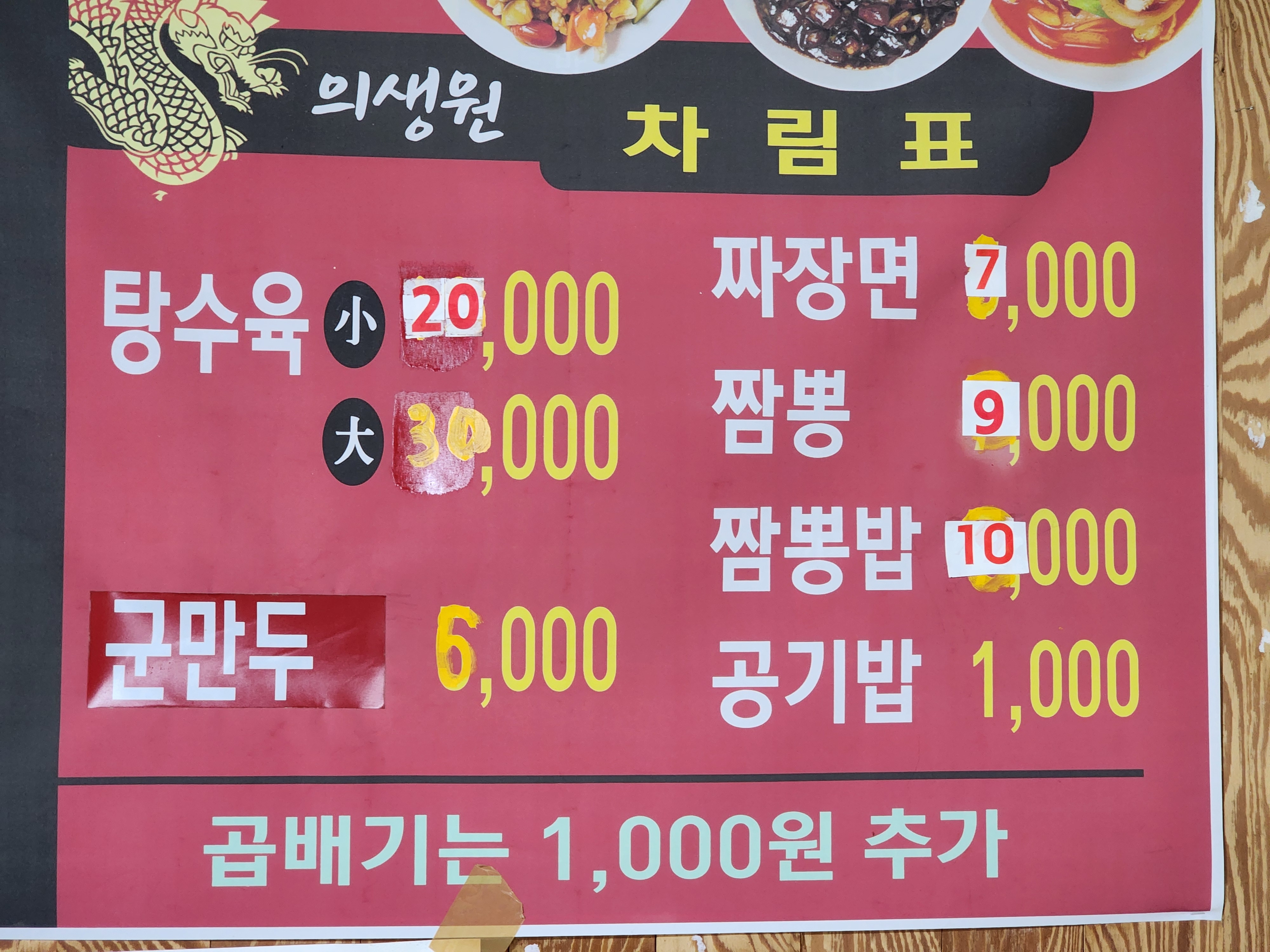 서천 생태원 의생원