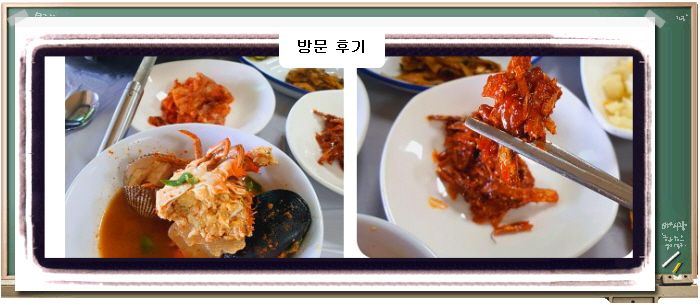 전현무계획 거제 코끼리조개 왕우럭조개