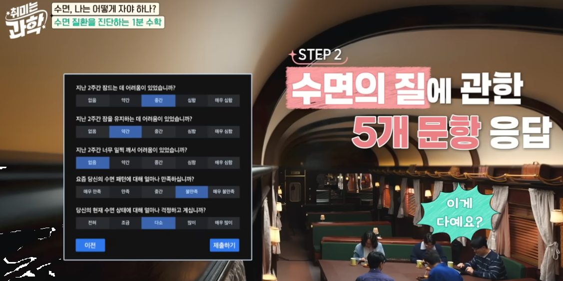취미는 과학