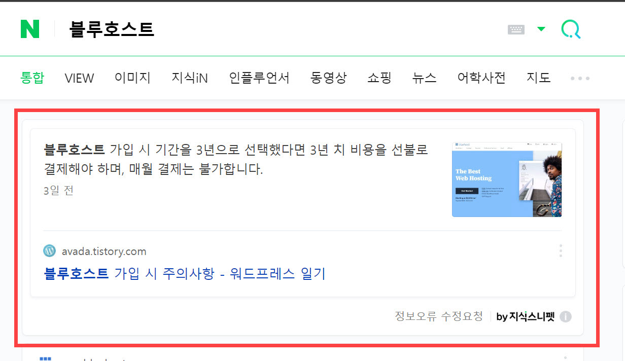 네이버 노출