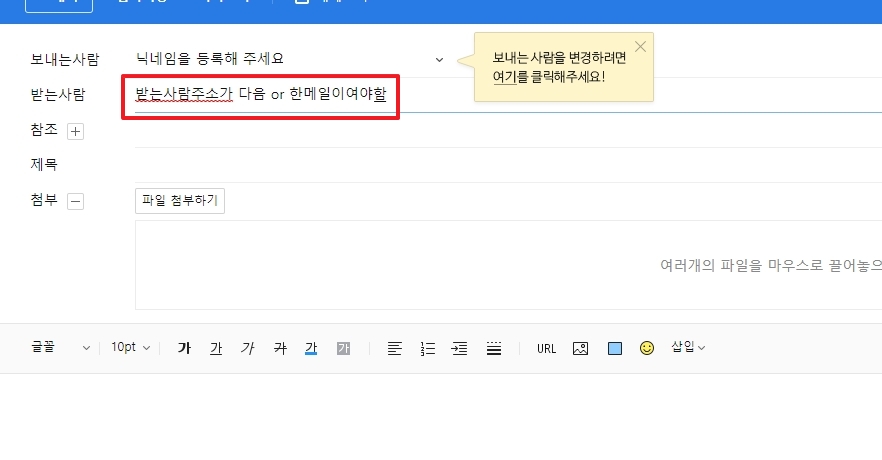 받는 사람 주소를 다음 메일로 입력