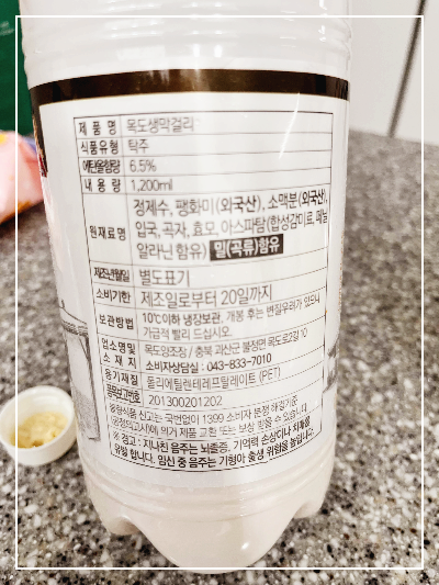 충북 괴산 대표막걸리 목도 생막걸리