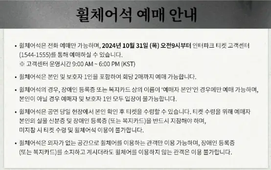 2024 로이킴 콘서트 〈R♥y actually〉 - 부산 가격 장소