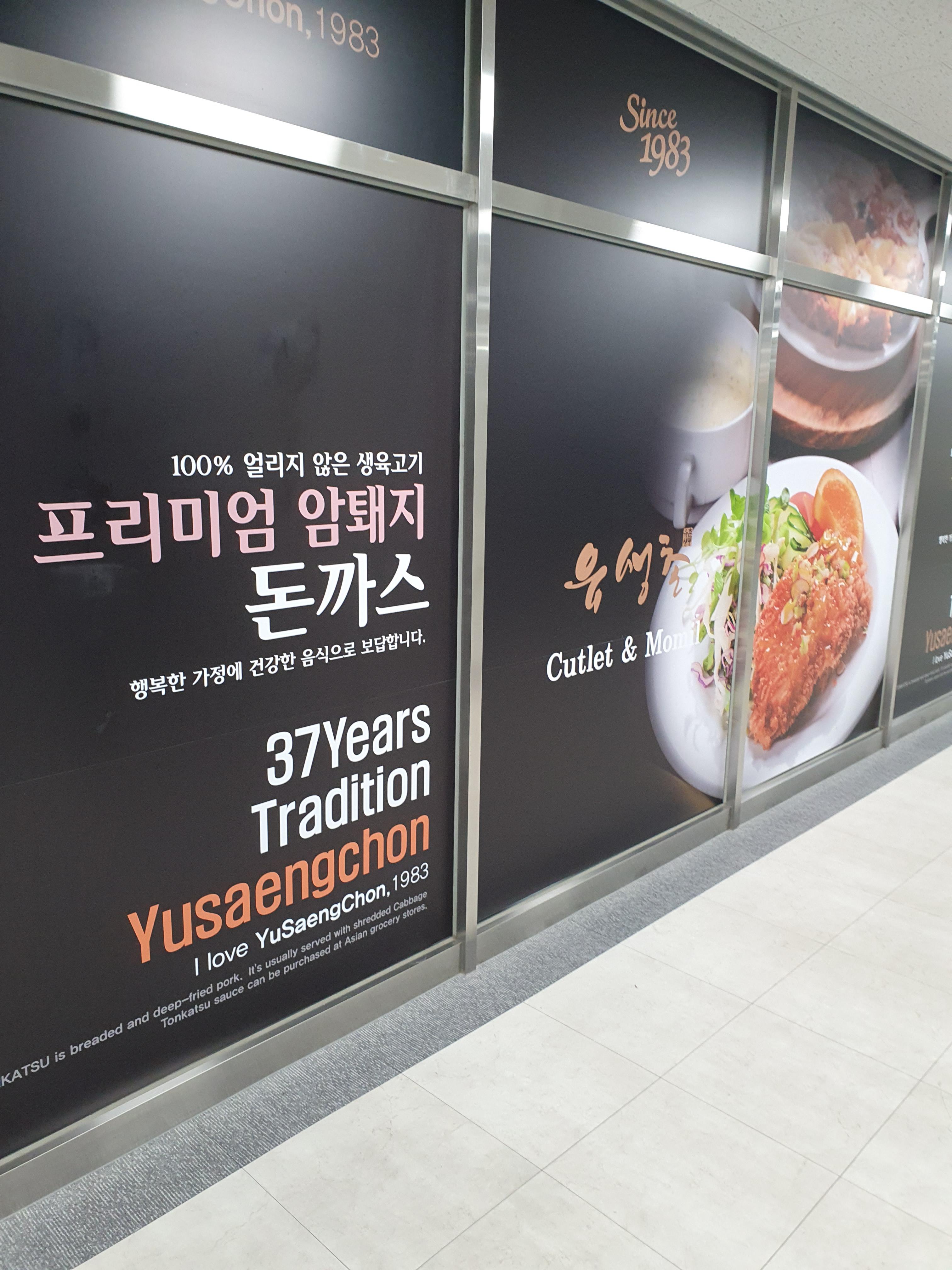 관저동 유생촌 가는길1