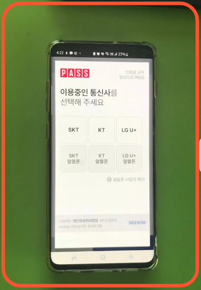 모바일 주민등록증 발급방법