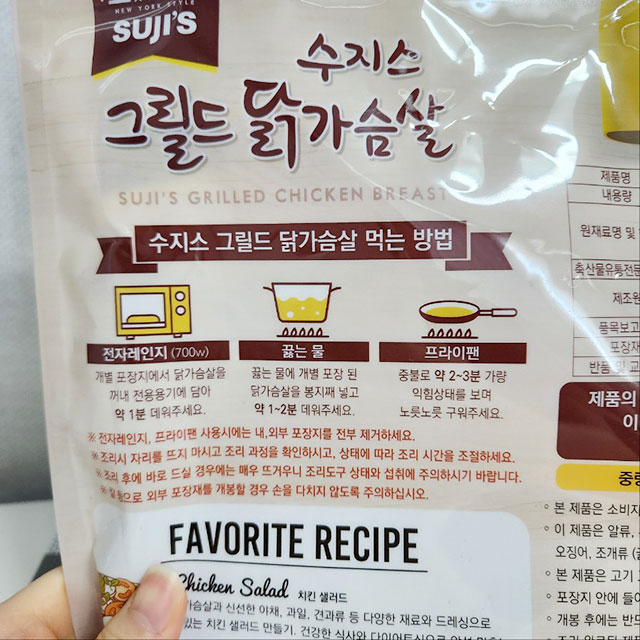 먹는 방법
