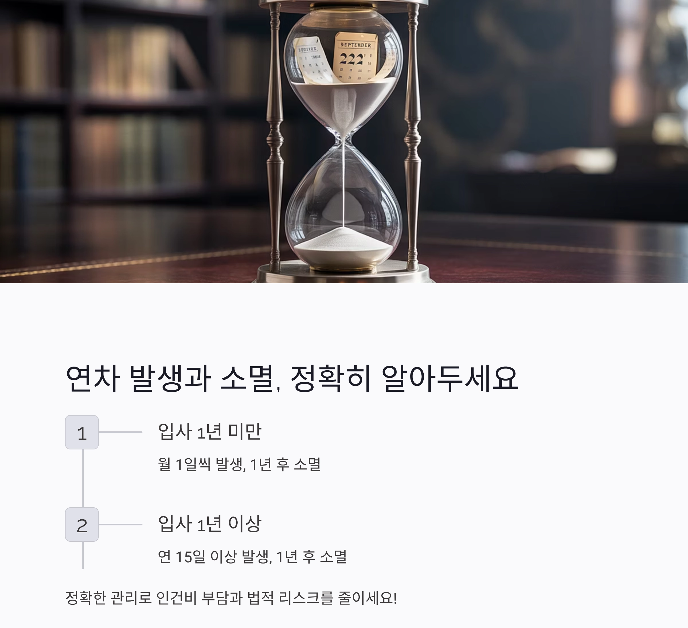 꼭 알아야 할 연차휴가 사용권리, 소상공인도 예외는 아닙니다!