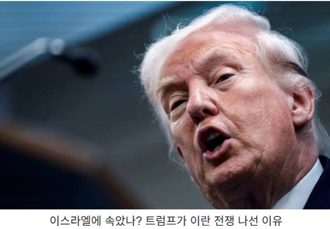 트럼프 "이란 전쟁 종료 임박" 선언, 국제 유가 급락 및 증시 폭등 전망 분석 (2026)